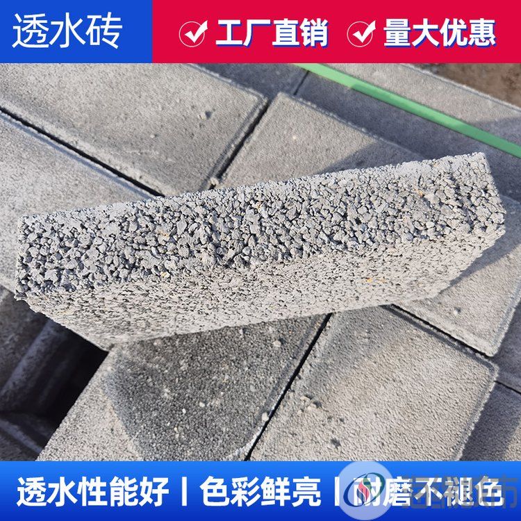 旭光水泥制品 西班牙透水砖 盲道砖 水泥面包砖 现货直供约20.00元(图3)