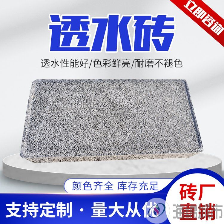 旭光水泥制品 西班牙透水砖 盲道砖 水泥面包砖 现货直供约20.00元(图5)