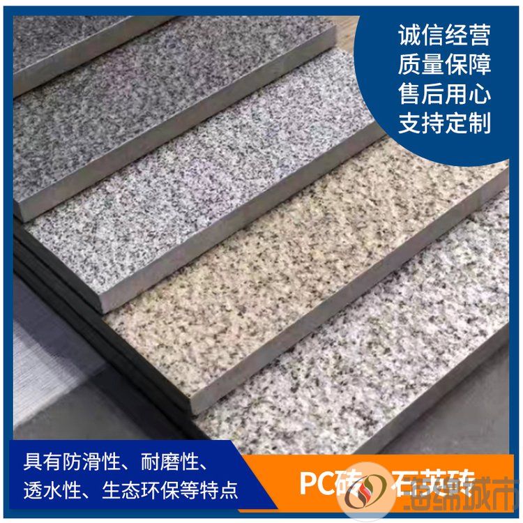 PC砖 仿石材透水砖 生态砖 人行道彩道地铺砖 园林施工约43.00元(图2)