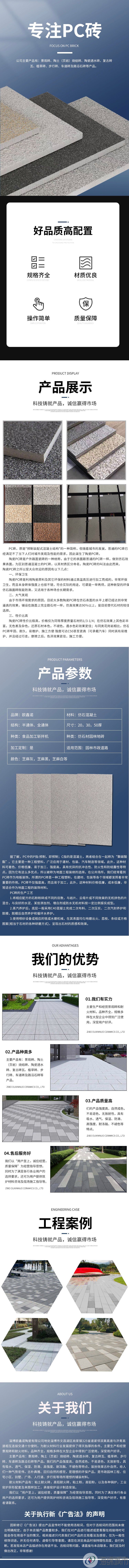 PC砖 仿石材透水砖 生态砖 人行道彩道地铺砖 园林施工约43.00元(图6)