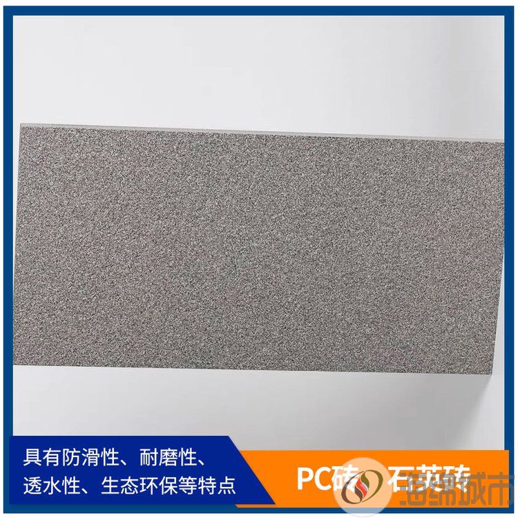PC砖 仿石材透水砖 生态砖 人行道彩道地铺砖 园林施工约43.00元(图8)