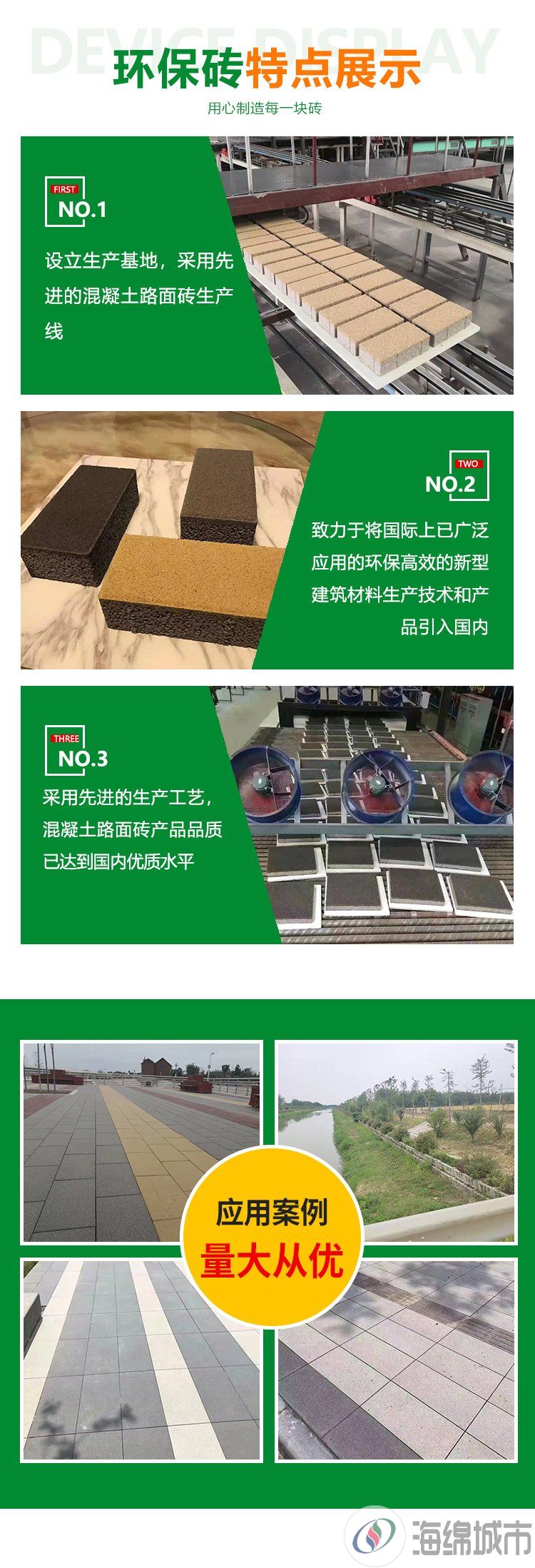 彩色砂基透水砖 生态 公路,人行道,园林小区可用约145.00元(图15)