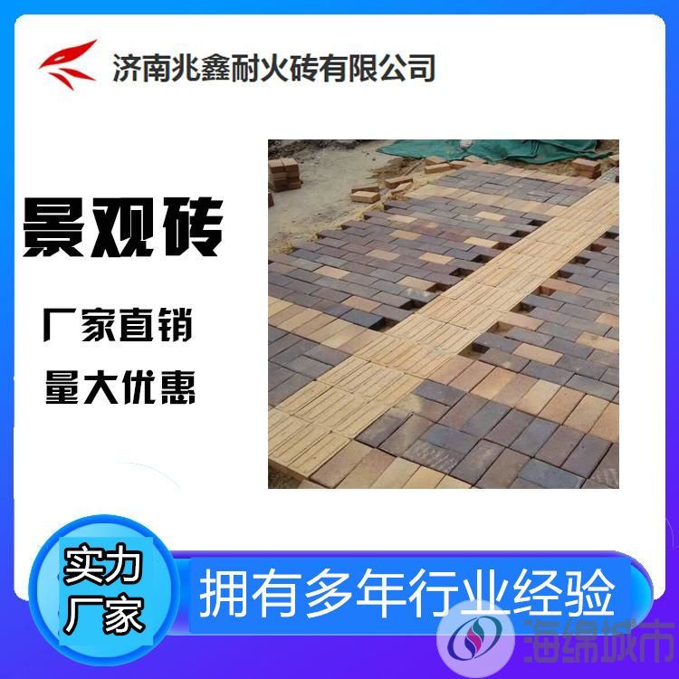 庭院景观砖 多孔陶土砖真空烧结砖小区外墙装饰透水砖 兆鑫供应约0.80元,约0.70元,约0.60元(图2) 庭院景观砖 多孔陶土砖真空烧结砖小区外墙装饰透水砖 兆鑫供应约0.80元,约0.70元,约0.60元(图2)