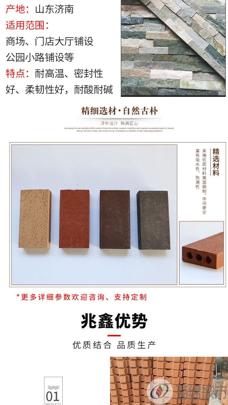 庭院景观砖 多孔陶土砖真空烧结砖小区外墙装饰透水砖 兆鑫供应约0.80元,约0.70元,约0.60元(图7) 庭院景观砖 多孔陶土砖真空烧结砖小区外墙装饰透水砖 兆鑫供应约0.80元,约0.70元,约0.60元(图7)