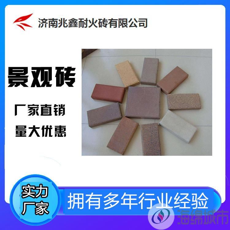 庭院景观砖 多孔陶土砖真空烧结砖小区外墙装饰透水砖 兆鑫供应约0.80元,约0.70元,约0.60元(图4) 庭院景观砖 多孔陶土砖真空烧结砖小区外墙装饰透水砖 兆鑫供应约0.80元,约0.70元,约0.60元(图4)