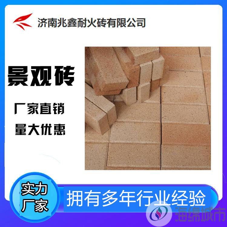 庭院景观砖 多孔陶土砖真空烧结砖小区外墙装饰透水砖 兆鑫供应约0.80元,约0.70元,约0.60元(图5) 庭院景观砖 多孔陶土砖真空烧结砖小区外墙装饰透水砖 兆鑫供应约0.80元,约0.70元,约0.60元(图5)