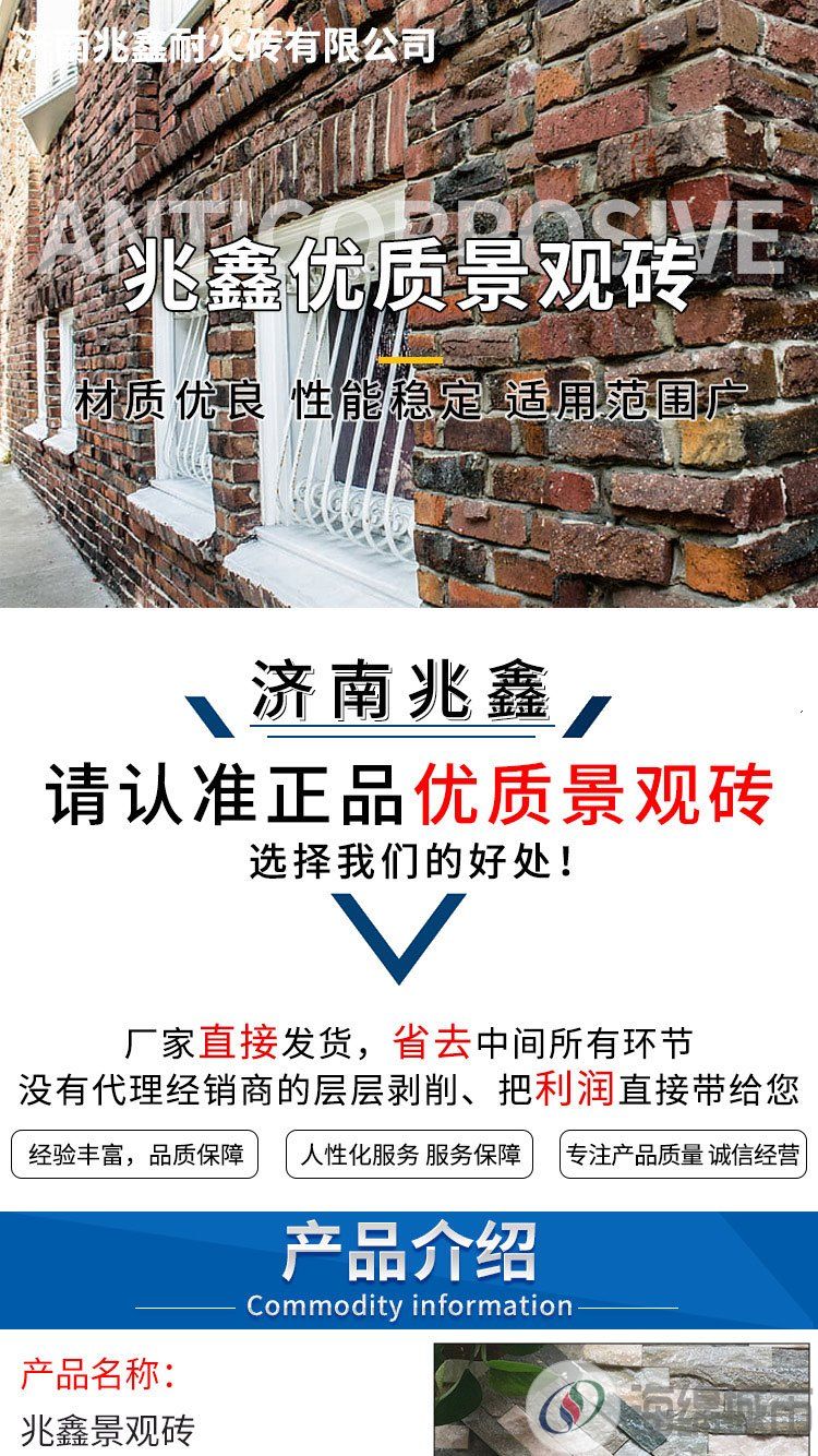 庭院景观砖 多孔陶土砖真空烧结砖小区外墙装饰透水砖 兆鑫供应约0.80元,约0.70元,约0.60元(图6) 庭院景观砖 多孔陶土砖真空烧结砖小区外墙装饰透水砖 兆鑫供应约0.80元,约0.70元,约0.60元(图6)