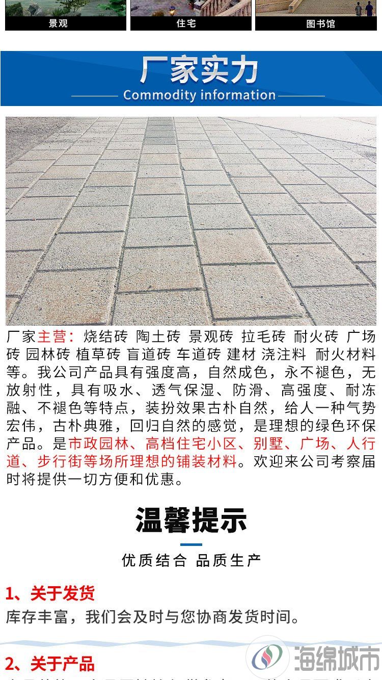 庭院景观砖 多孔陶土砖真空烧结砖小区外墙装饰透水砖 兆鑫供应约0.80元,约0.70元,约0.60元(图10) 庭院景观砖 多孔陶土砖真空烧结砖小区外墙装饰透水砖 兆鑫供应约0.80元,约0.70元,约0.60元(图10)