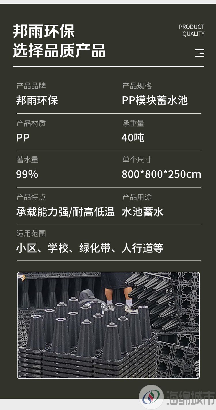全国供应PP蓄水模块 雨水收集设备 耐腐蚀抗压强约125.00元(9)