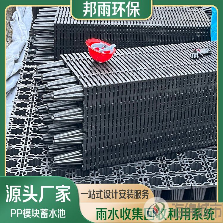 PP蓄水模块 埋地塑料模块 雨水收集回收利用系统约220.00元(图2)