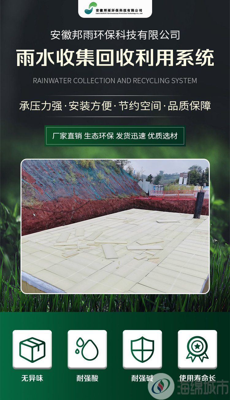 PP蓄水模块 埋地塑料模块 雨水收集回收利用系统约220.00元(图7)