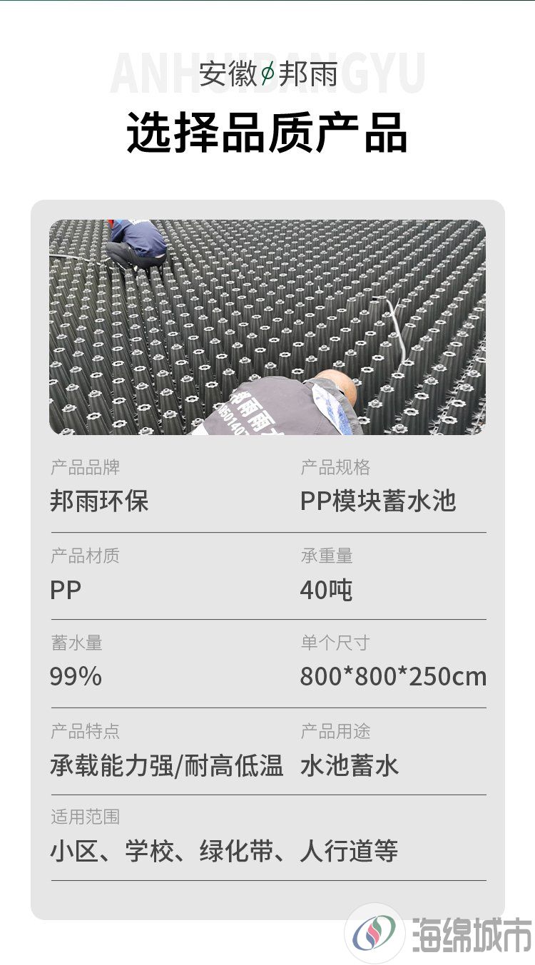 PP蓄水模块 埋地塑料模块 雨水收集回收利用系统约220.00元(图8)
