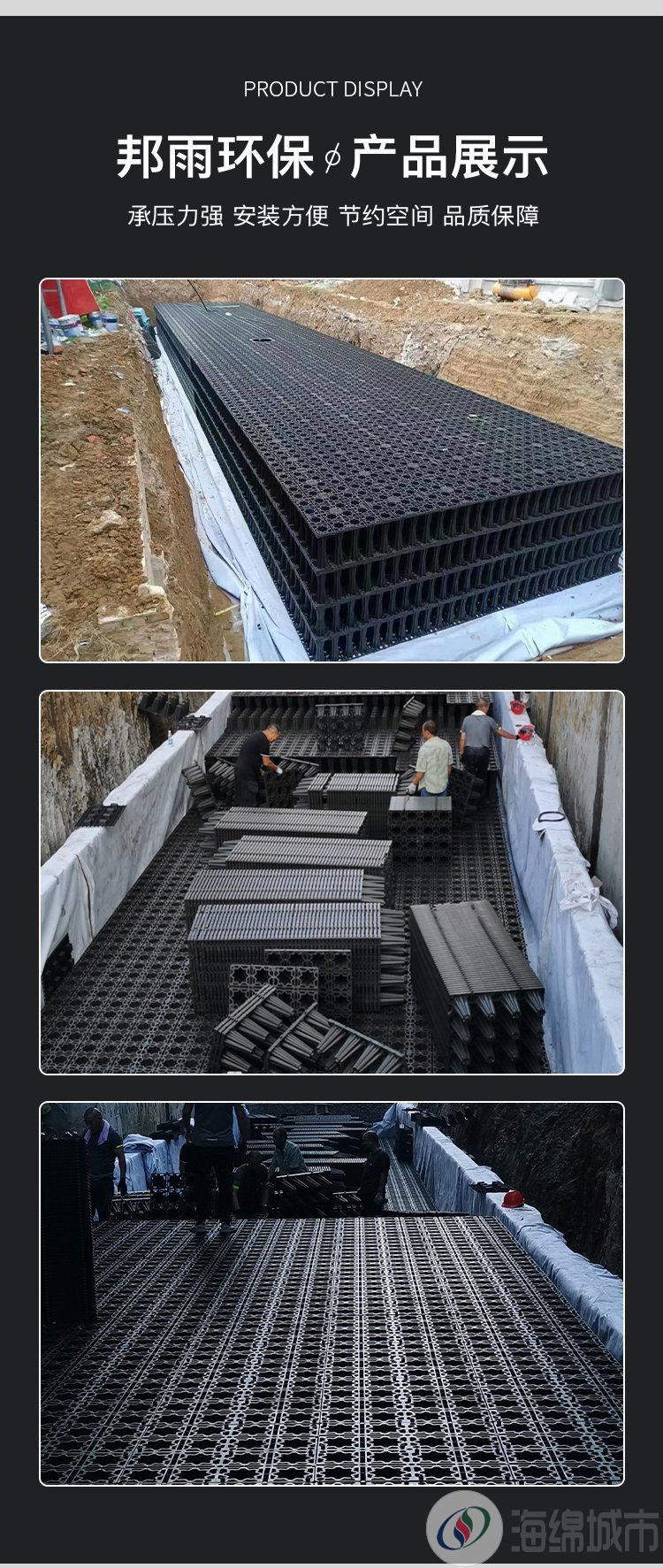 PP蓄水模块 埋地塑料模块 雨水收集回收利用系统约220.00元(图11)