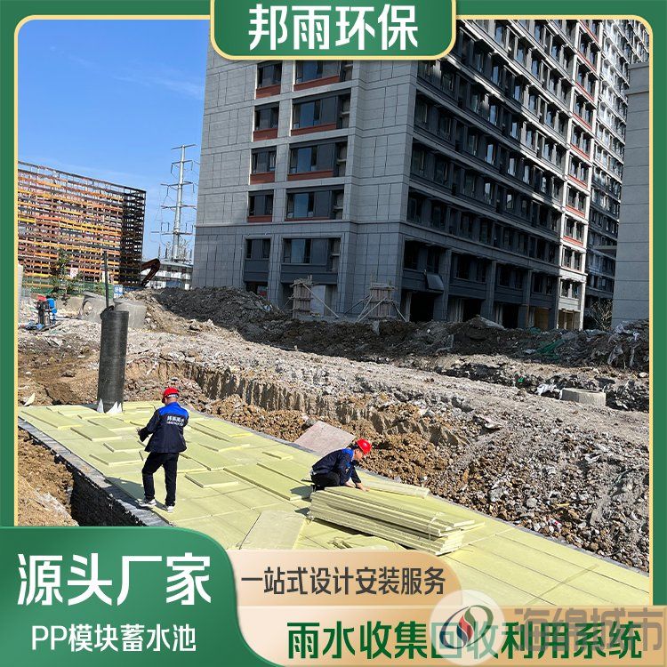 PP蓄水模块 埋地塑料模块 雨水收集回收利用系统约220.00元(图14)