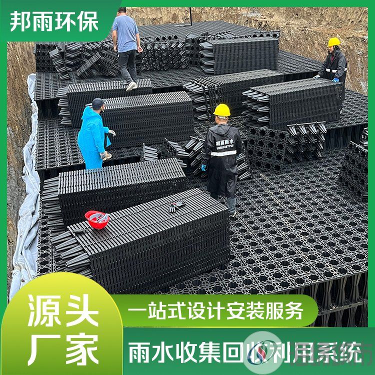 PP蓄水模块 埋地塑料模块 雨水收集回收利用系统约220.00元(图15)