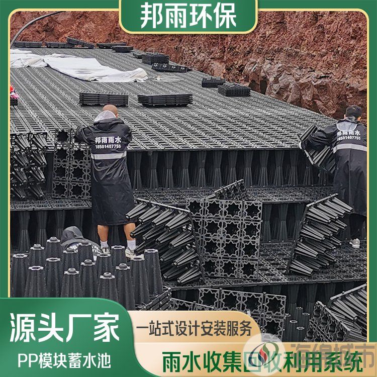 邦雨环保 pp模块 雨水收集器 厂家直 销 抗压耐用耐腐蚀约140.00元(图4)