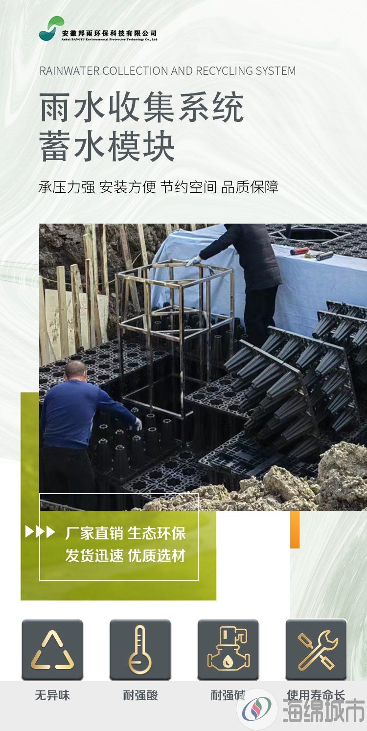 邦雨环保 pp模块 雨水收集器 厂家直 销 抗压耐用耐腐蚀约140.00元(图7)