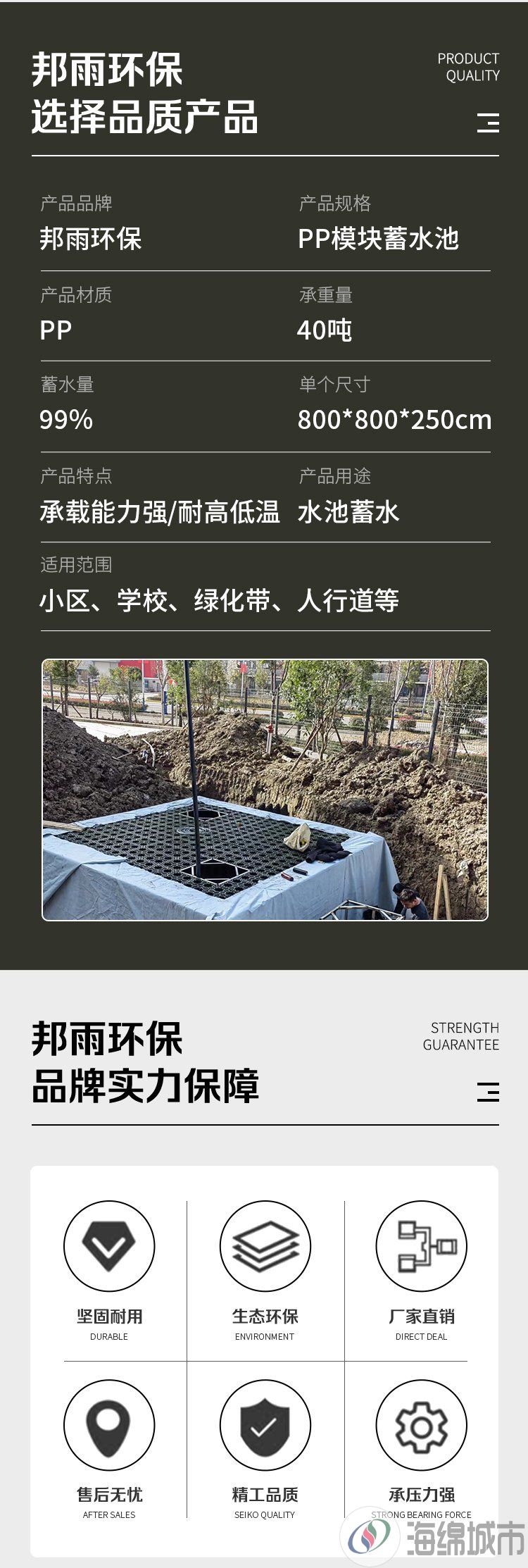 邦雨环保 pp模块 雨水收集器 厂家直 销 抗压耐用耐腐蚀约140.00元(图8)