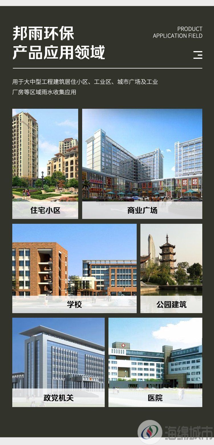 邦雨环保 pp模块 雨水收集器 厂家直 销 抗压耐用耐腐蚀约140.00元(图10)