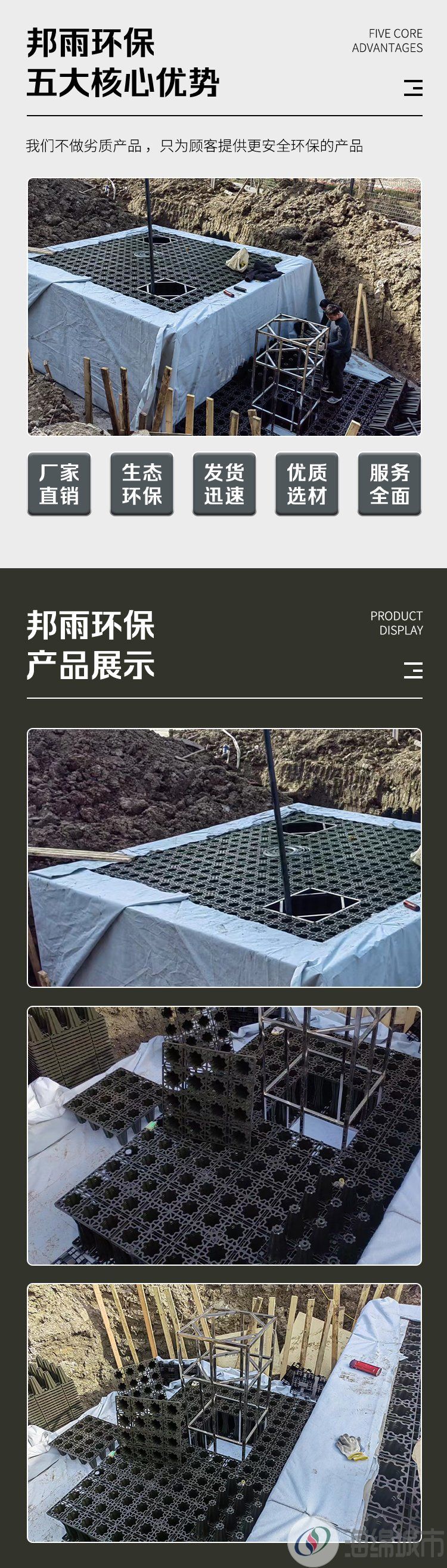 邦雨环保 pp模块 雨水收集器 厂家直 销 抗压耐用耐腐蚀约140.00元(图11)