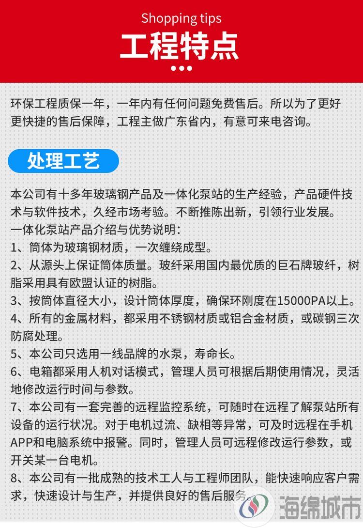 集大成海绵城市钢筋混凝土商砼池和PP模块雨水收集回用系统工程约500.00元(图8)