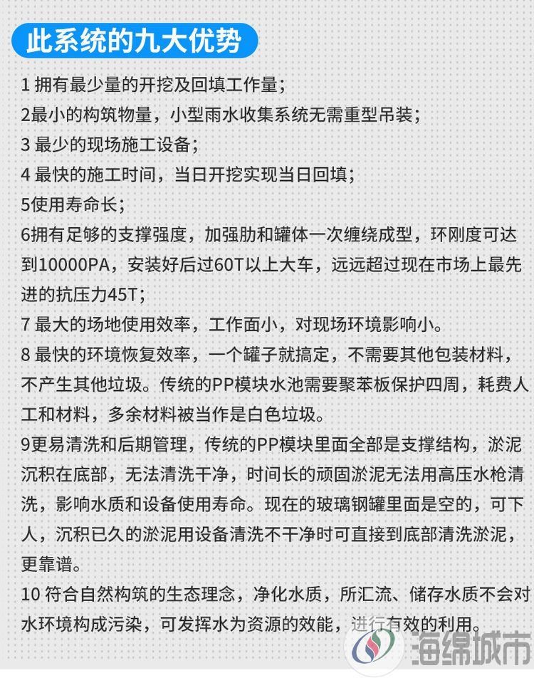 集大成海绵城市钢筋混凝土商砼池和PP模块雨水收集回用系统工程约500.00元(图9)